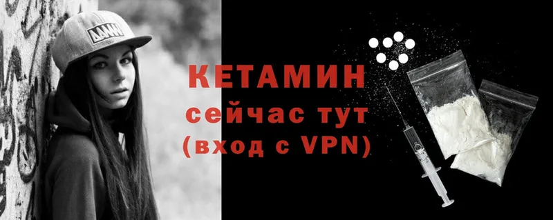 Кетамин VHQ  MEGA зеркало  Инза 